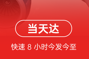 临沧博尚空运航空货运公司【机场