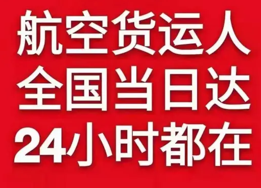 临沧博尚空运货物、航空货运:物流行业各岗位招聘